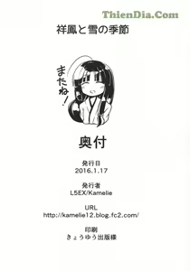 Page 19 of Shouhou to Yuki no Kisetsu - preview thumbnail