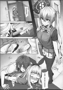 Page 2 of Plan i-SEX - preview thumbnail