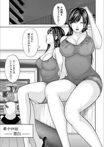 Page 105 of Soukan no Replica 2 - preview thumbnail