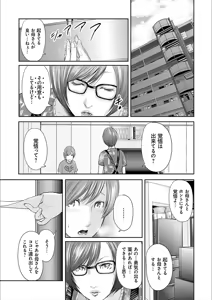 Page 107 of Soukan no Replica 2 - preview thumbnail