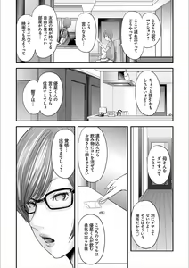 Page 108 of Soukan no Replica 2 - preview thumbnail
