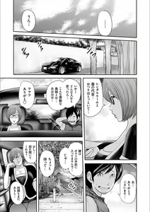Page 109 of Soukan no Replica 2 - preview thumbnail