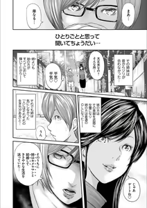 Page 110 of Soukan no Replica 2 - preview thumbnail