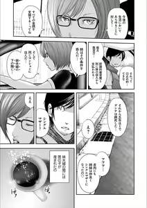 Page 113 of Soukan no Replica 2 - preview thumbnail