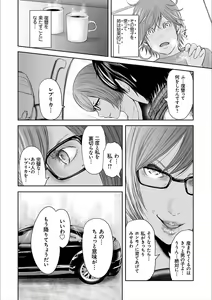 Page 114 of Soukan no Replica 2 - preview thumbnail