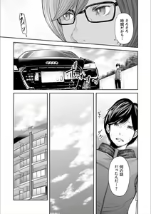 Page 115 of Soukan no Replica 2 - preview thumbnail