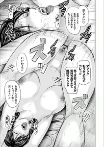 Page 121 of Soukan no Replica 2 - preview thumbnail