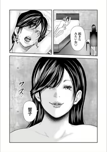 Page 124 of Soukan no Replica 2 - preview thumbnail