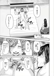 Page 125 of Soukan no Replica 2 - preview thumbnail