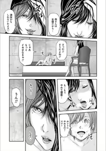 Page 133 of Soukan no Replica 2 - preview thumbnail