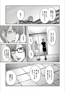 Page 139 of Soukan no Replica 2 - preview thumbnail