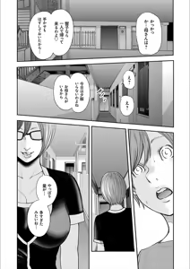 Page 140 of Soukan no Replica 2 - preview thumbnail