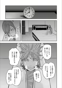 Page 141 of Soukan no Replica 2 - preview thumbnail