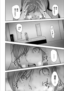 Page 142 of Soukan no Replica 2 - preview thumbnail