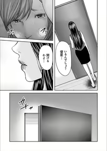 Page 143 of Soukan no Replica 2 - preview thumbnail