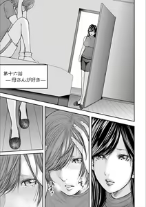 Page 145 of Soukan no Replica 2 - preview thumbnail