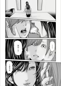 Page 148 of Soukan no Replica 2 - preview thumbnail