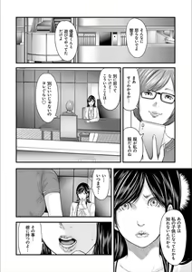 Page 16 of Soukan no Replica 2 - preview thumbnail