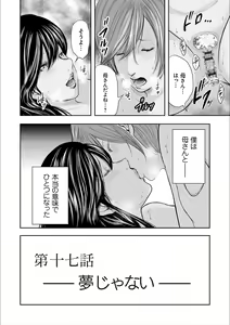 Page 166 of Soukan no Replica 2 - preview thumbnail