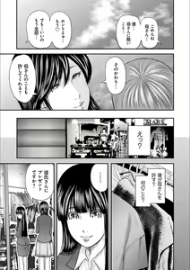 Page 169 of Soukan no Replica 2 - preview thumbnail