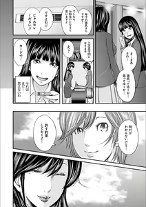Page 170 of Soukan no Replica 2 - preview thumbnail