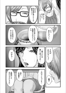 Page 17 of Soukan no Replica 2 - preview thumbnail