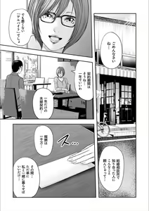 Page 185 of Soukan no Replica 2 - preview thumbnail