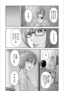 Page 186 of Soukan no Replica 2 - preview thumbnail