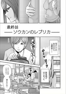 Page 187 of Soukan no Replica 2 - preview thumbnail