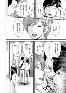 Page 188 of Soukan no Replica 2 - preview thumbnail