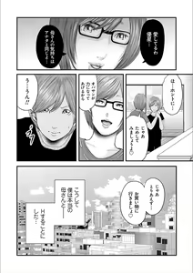 Page 24 of Soukan no Replica 2 - preview thumbnail