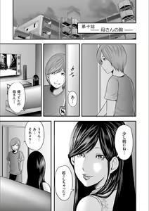 Page 25 of Soukan no Replica 2 - preview thumbnail