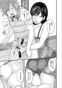 Page 37 of Soukan no Replica 2 - preview thumbnail