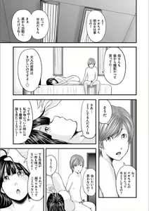Page 49 of Soukan no Replica 2 - preview thumbnail