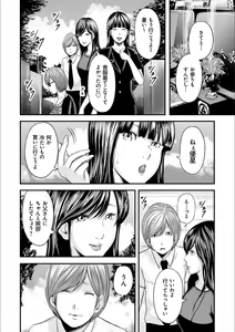 Page 52 of Soukan no Replica 2 - preview thumbnail