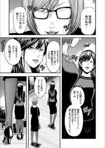 Page 57 of Soukan no Replica 2 - preview thumbnail