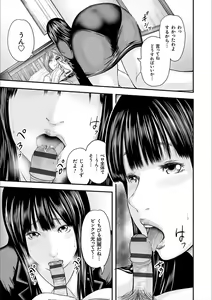 Page 7 of Soukan no Replica 2 - preview thumbnail