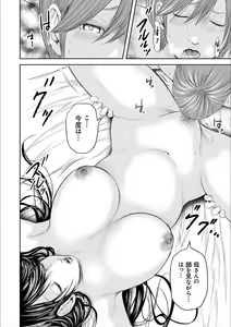 Page 98 of Soukan no Replica 2 - preview thumbnail
