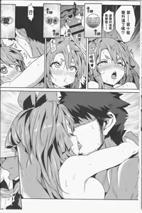 Page 17 of Yuudachi Houkan Keikaku! - preview thumbnail