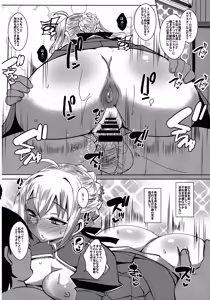 Page 28 of NTR Utsu Bokki Hoshou Kikan Eros Chaldea - preview thumbnail