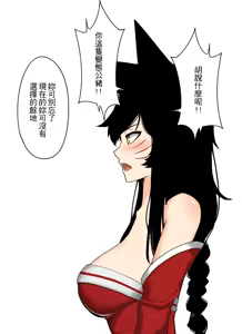 Page 3 of Ahri oral sex - preview thumbnail