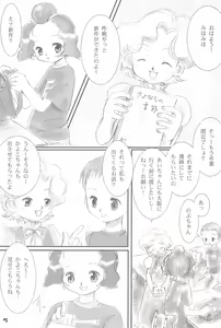 Page 7 of Daisuki. - preview thumbnail