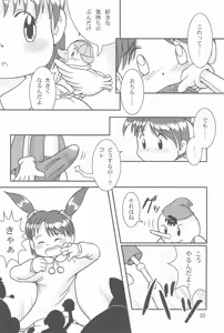 Page 12 of Onnanoko Iro 2001 Spring - preview thumbnail