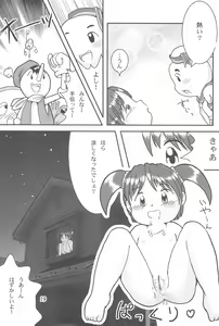 Page 21 of Onnanoko Iro 2001 Spring - preview thumbnail