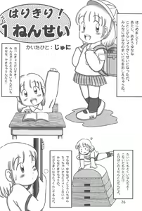 Page 28 of Onnanoko Iro 2001 Spring - preview thumbnail
