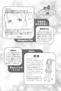 Page 52 of Onnanoko Iro 2001 Spring - preview thumbnail