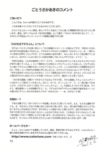 Page 55 of Onnanoko Iro 2001 Spring - preview thumbnail
