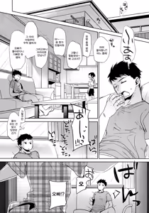 Page 26 of Watashi ga Neteiru Aida ni - preview thumbnail