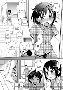 Page 27 of Watashi ga Neteiru Aida ni - preview thumbnail