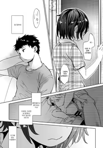 Page 28 of Watashi ga Neteiru Aida ni - preview thumbnail